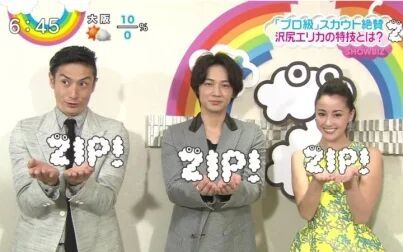 [图]【ZIP】2015.05.08 泽尻英龙华“新宿天鹅”宣番