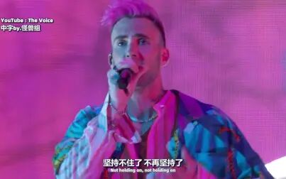 [图][中] Maroon 5 - Beautiful Mistakes 这是一个冬梅又在大屏幕里唱歌的现场