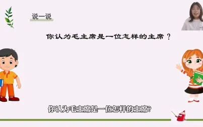 [图]小教组 19小教4 朱璐茜 “跟着课本学党史”