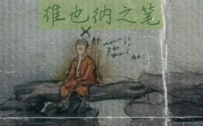 [图]【画集】如果只是那个维也纳街头的年轻画家……