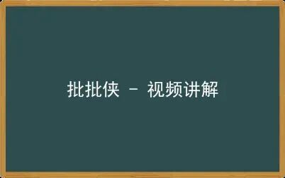 [图]2020年八上数学《全品作业本》20页~21页