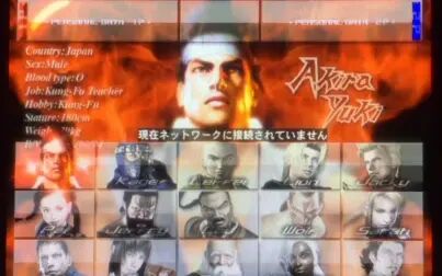 [图]VR战士4ft VF4ft VIRTUA FIGHTER 4 FINAL TUNED Naomi2版