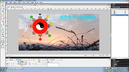 [图]动态先天八卦图制作