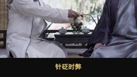 [图]千古完人 范文正公