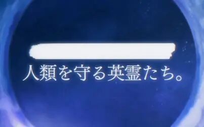 [图]【FGO街机】迦勒底街机放送局 Vol.7 第六特异点 开幕直前SP