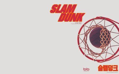 [图]【SLAM DUNK】灌篮高手韩国版OST