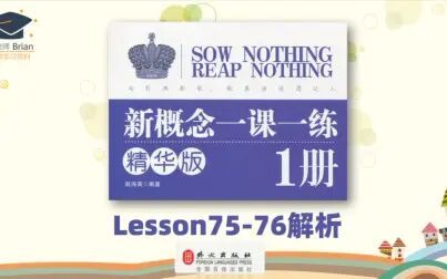 [图]新概念1册《一课一练精华版》解析Lesson75-76