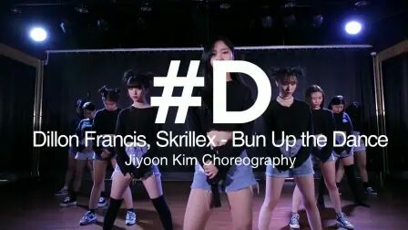 [图]Dillon Francis, Skrillex - Bun Up the Dance - Jiyoon Kim Choreography