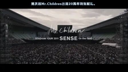 [图][球菌字幕社]Mr.Children STADIUM TOUR 2011 SENSE -in the field-