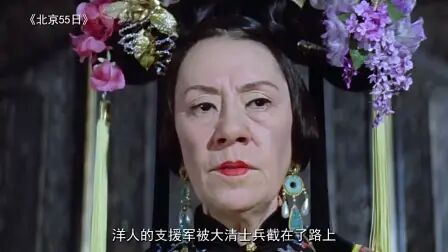 [图]1963年拍的清朝古装片,大臣都是外国人演的,而且说得都是英语!