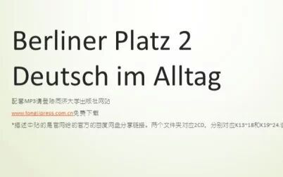 [图]柏林广场A2 听力原文 Berliner Platz 2