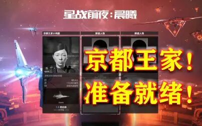 [图]【星战前夜:晨曦】这款高度自由的星战游戏,值得你来尝试!