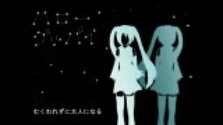 [图]【初音未来】hello,goodbye【処女作】