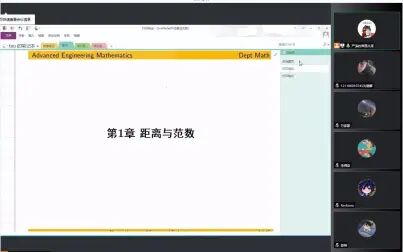 [图]高等工程数学1-1