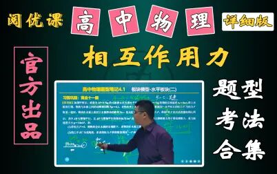 [图]【小z物理】《高中物理题型笔记》第二章 相互作用力