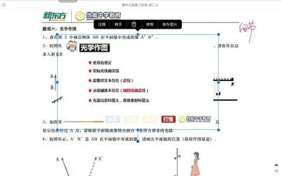 [图]光学作图细节