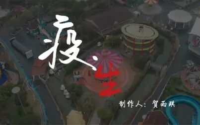 [图]《疫·生》上海疫情高燃混剪