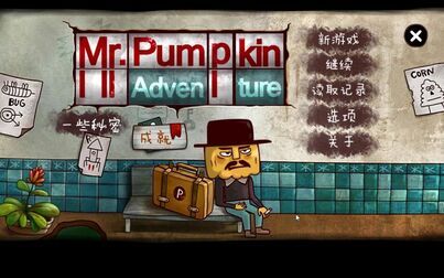 [图]【陆晨】《南瓜先生大冒险 Mr. Pumpkin Adventure》通关