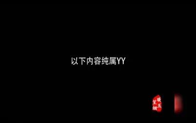 [图]当明月基撞上经典老歌【20分钟版补档】by暖玉笙烟