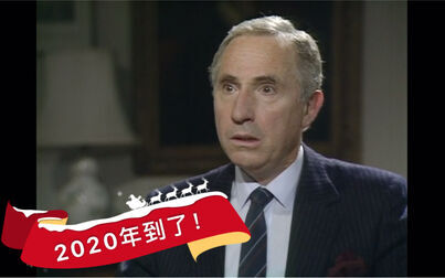 [图][是大臣/是首相] 汉弗莱爵士说的2020年来到了 Yes Prime Minister