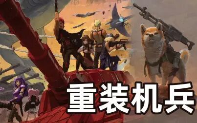 [图]NS《重装机兵XENO重生》中文版全流程攻略[JRPG]更新中...【白河愁...