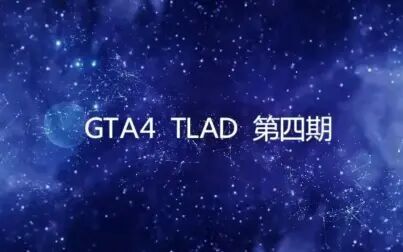 [图]【系列补全】GTA4失落与诅咒中文流程解说第四期·最终期