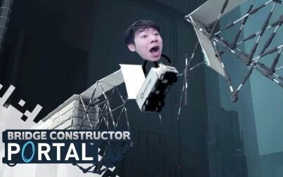 [图]Bridge Constructor Portal#3丨四对传送门 不能再多了