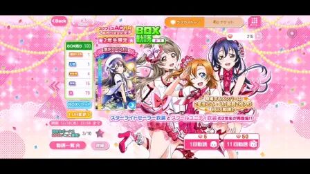 [图]【神狼/lovelive学园偶像祭】抽个AC二年级限定