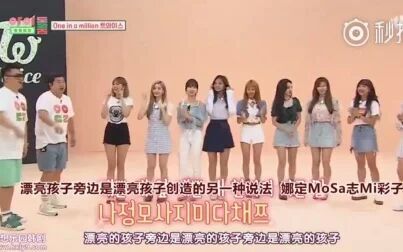 [图]TWICE idol room180710全场中字