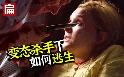 [图]恋姐癖变态杀人狂绑票女孩!报警接线员极限施救!惊悚电影《致命呼...