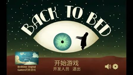 [图]back to bed