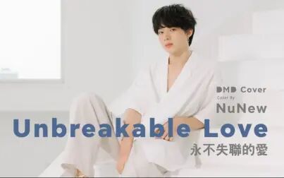 [图]Unbreakable Love/永不失联的爱 Cover By Nunew/林景云