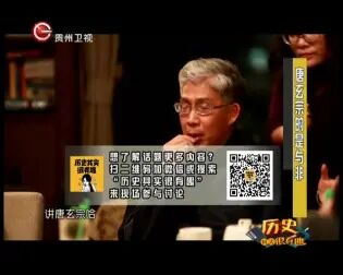 [图]《历史其实很有趣》 20160117唐玄宗的多面人生 康震 纪连海