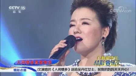 [图]歌曲《人间情多》_演唱-柏文