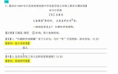 [图]...P74文言文《王子猷居山阴》P112记叙文阅读《我和橘皮的往事》)