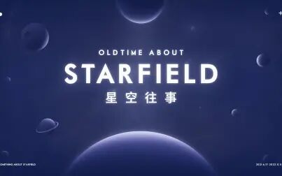 [图]星空夜话:从《Starfield》预告片开始,讲讲NASA、航海与星际探索...