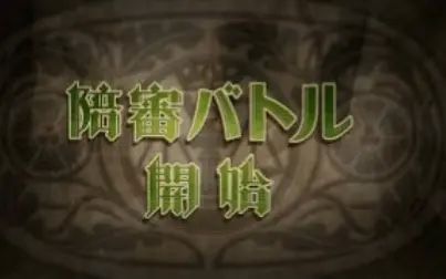 [图]3DS『大逆转裁判 -成步堂龙之介的冒险-』游戏介绍