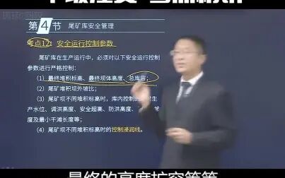 [图]尾矿库安全运行控制参数具体是什么?