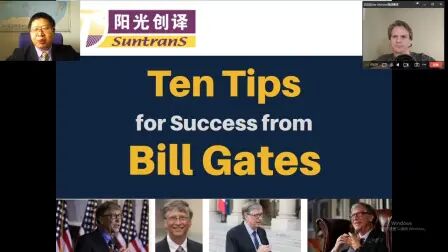 [图]Bill Gates Top Ten Rules for Success