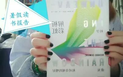 [图]【不思异桑】| 暑假读书报告 | 最爱的《解析彩虹》|《情报的艺术》|《...