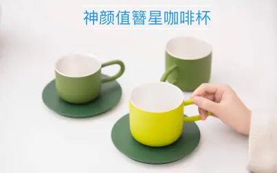 [图]高颜值簪星咖啡杯