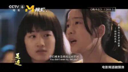 [图]张雪迎主演电影《狗十三》 反思中国式“爱的教育”