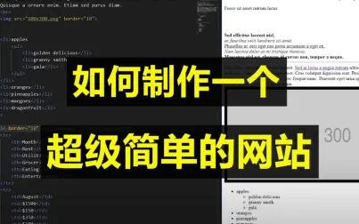 [图]HTML教程-如何制作一个超级简单的网站