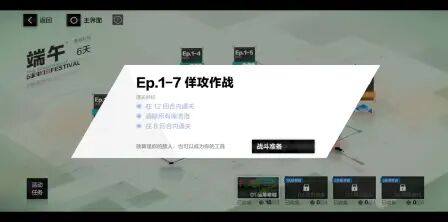 [图]夺宝迷粽Ep.1-7三星