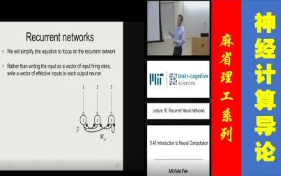 [图]【麻省理工系列MIT】神经计算导论|了解大脑和认知功能的定量方法