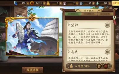 [图]【新三国杀】华歆一局