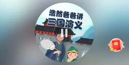 [图]少年版三国演义 01.刘关张桃园三结义