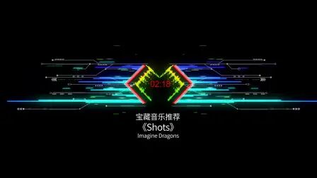 [图]可视化音乐【梦龙】Imagine Dragons - Shots (Broiler Remix)