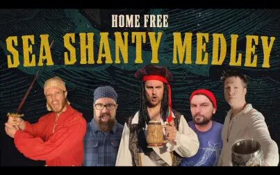 [图]【阿卡贝拉】Home Free 演唱 Sea Shanty Medley 船歌组曲