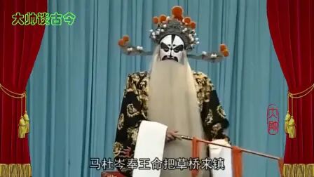 [图]裘派名家康万生,演唱京剧《姚期》选段,马杜岑奉王命把草桥来镇